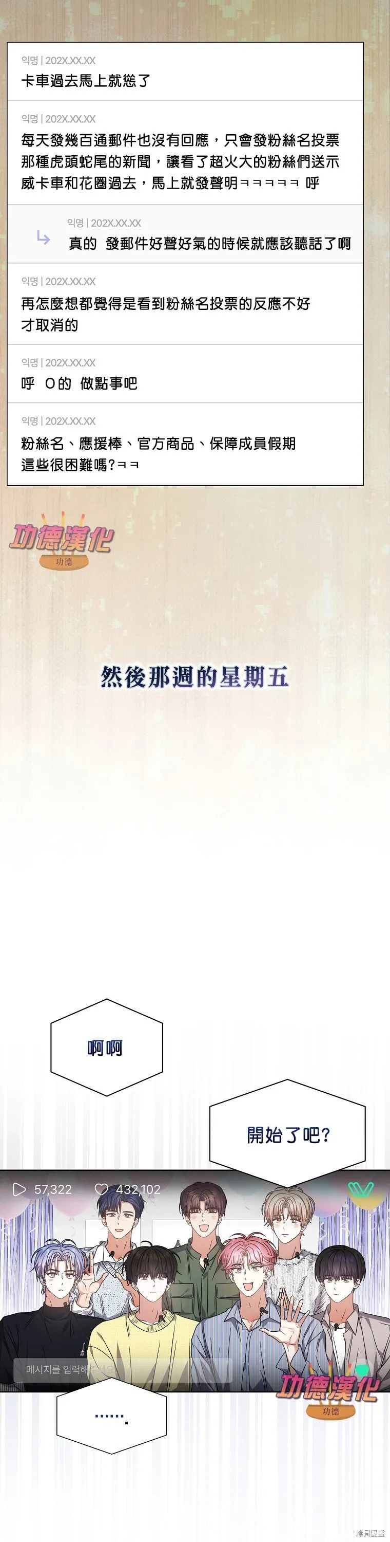 第83话 第20页