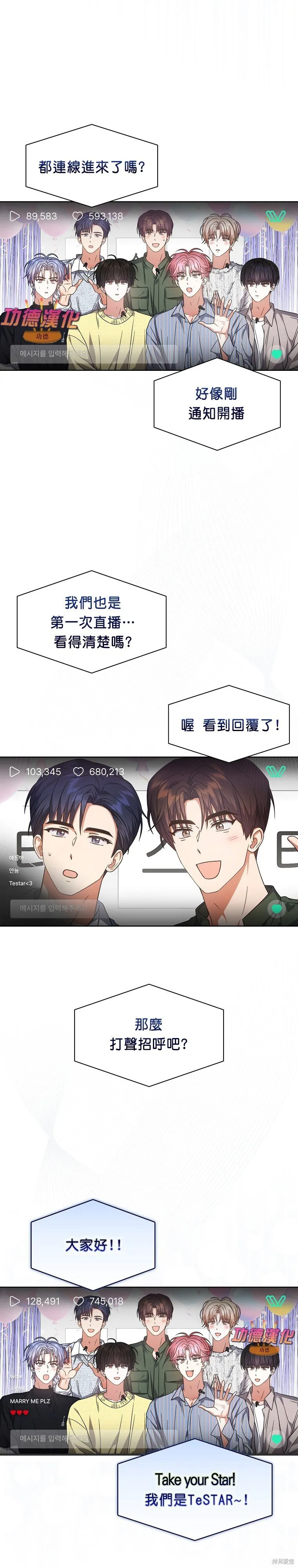 第83话 第21页