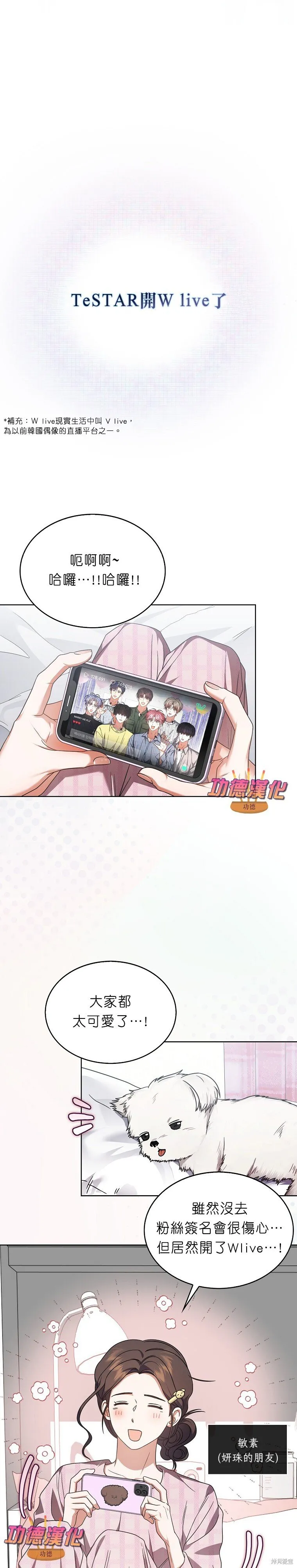 第83话 第22页