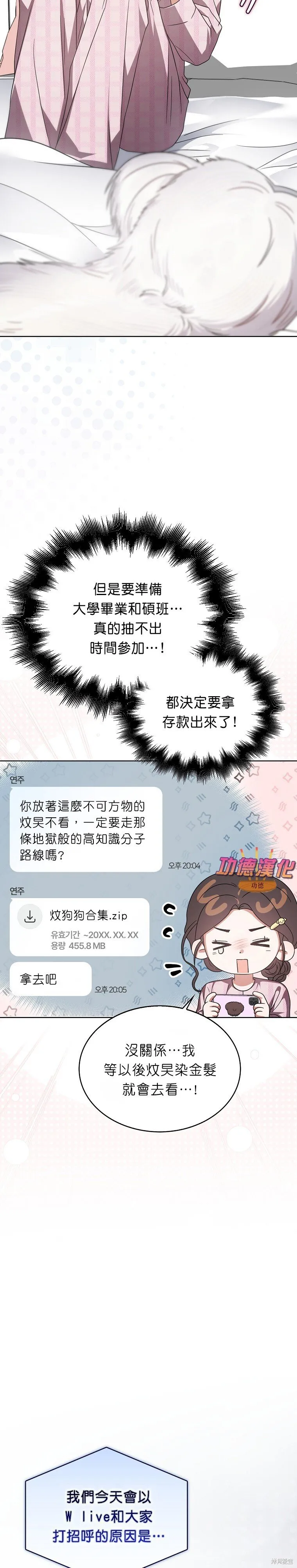 第83话 第23页