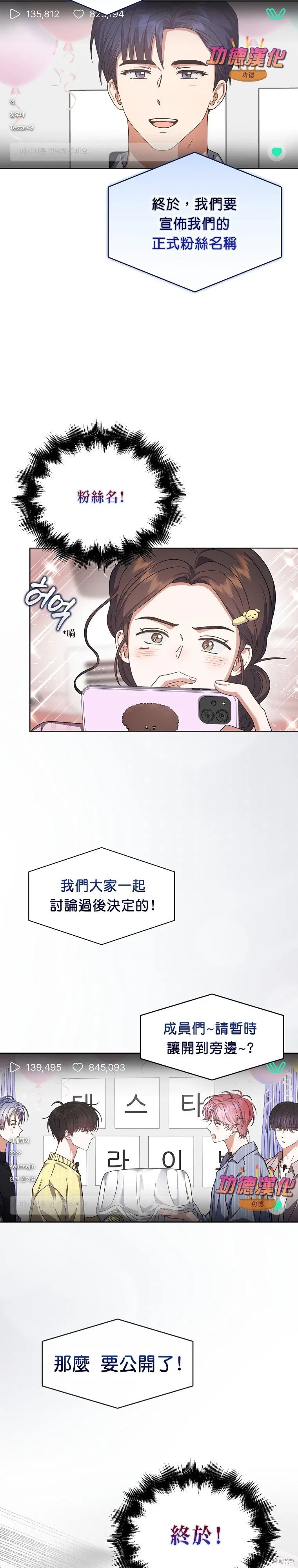 第83话 第24页