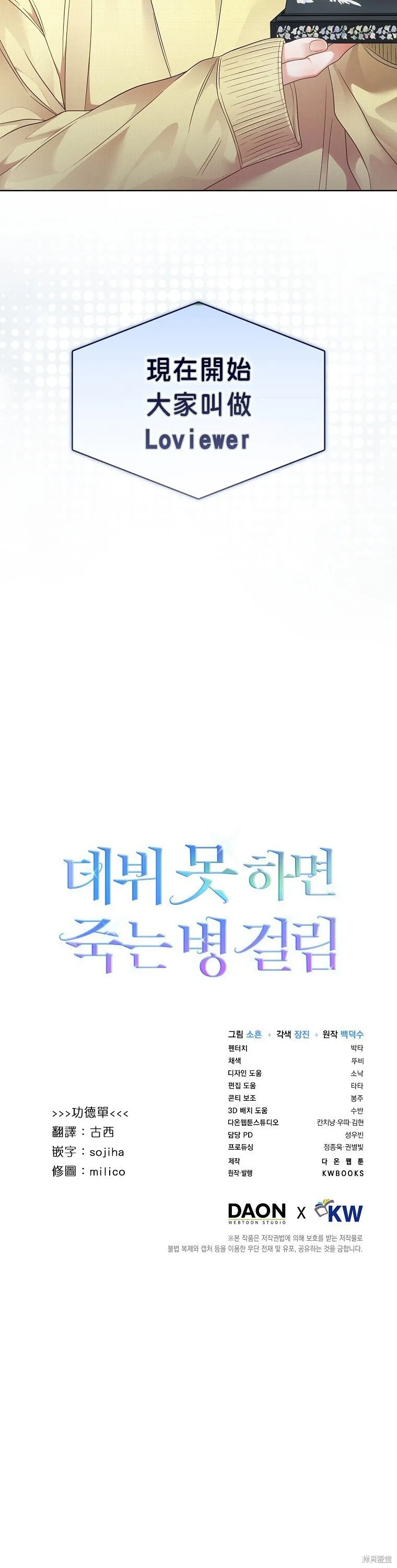 第83话 第26页