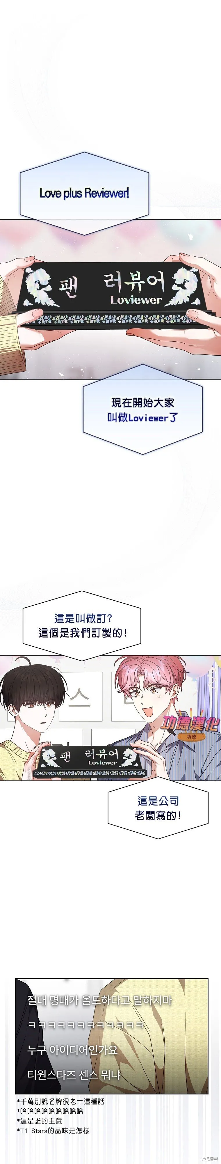 第84话 第1页