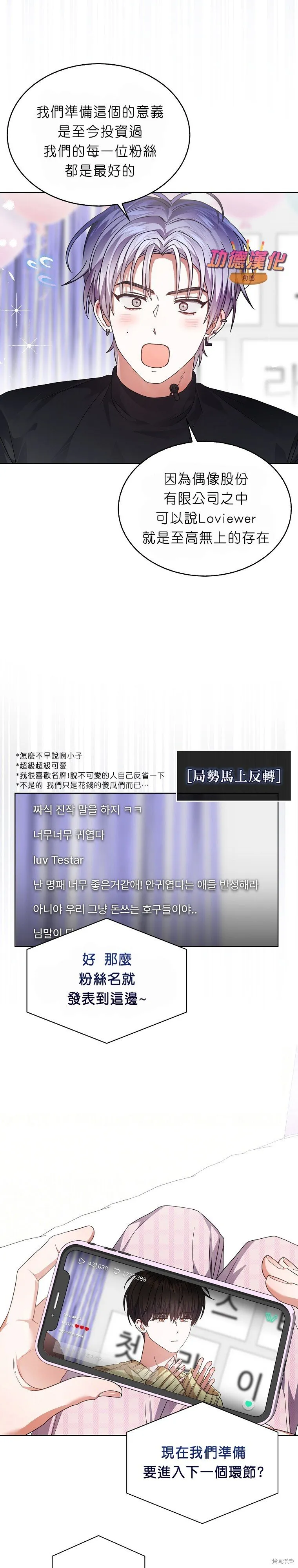 第84话 第2页