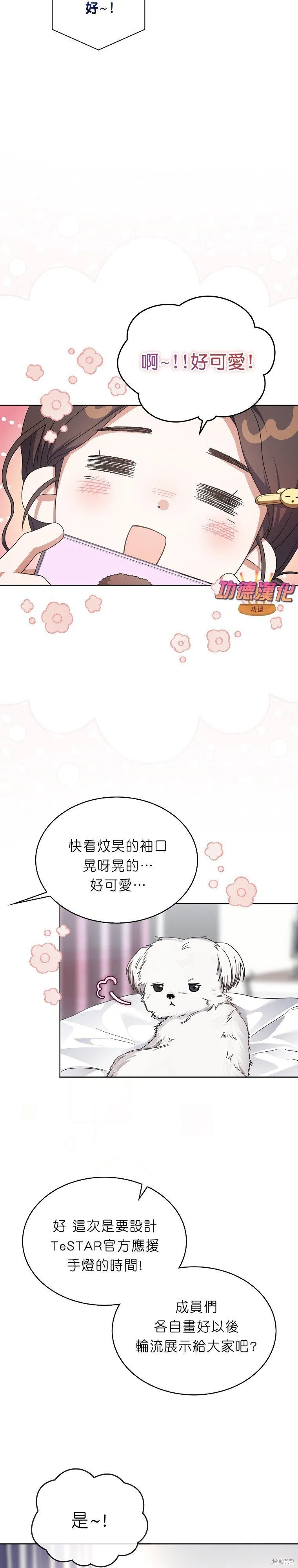 第84话 第3页