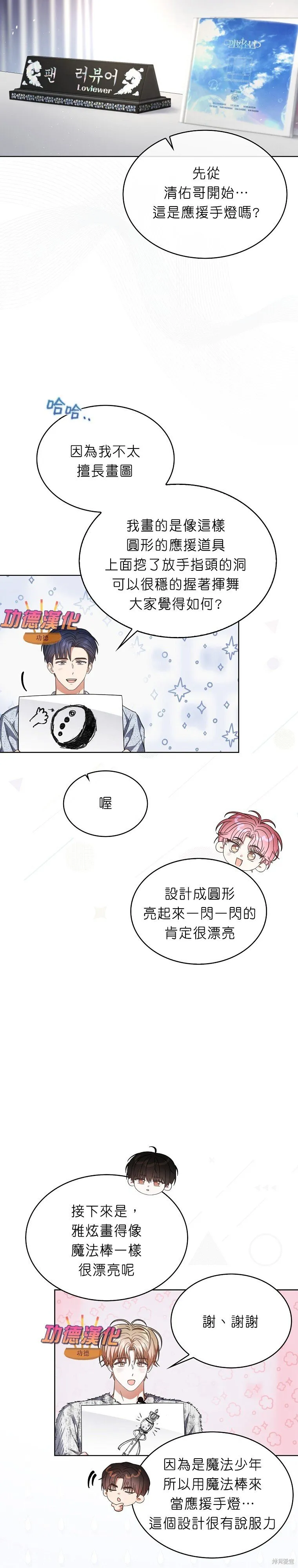第84话 第4页