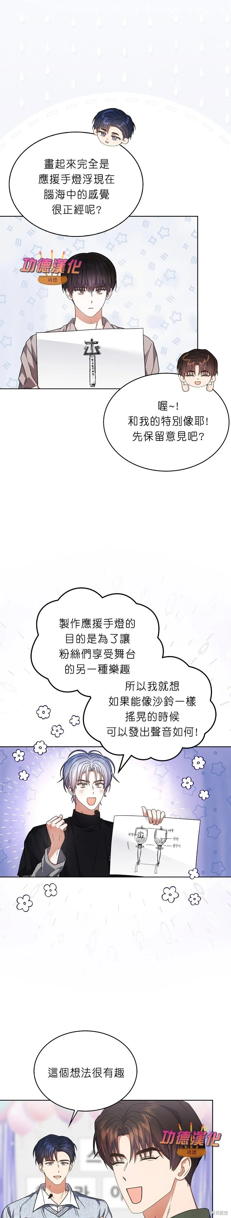 第84话 第5页
