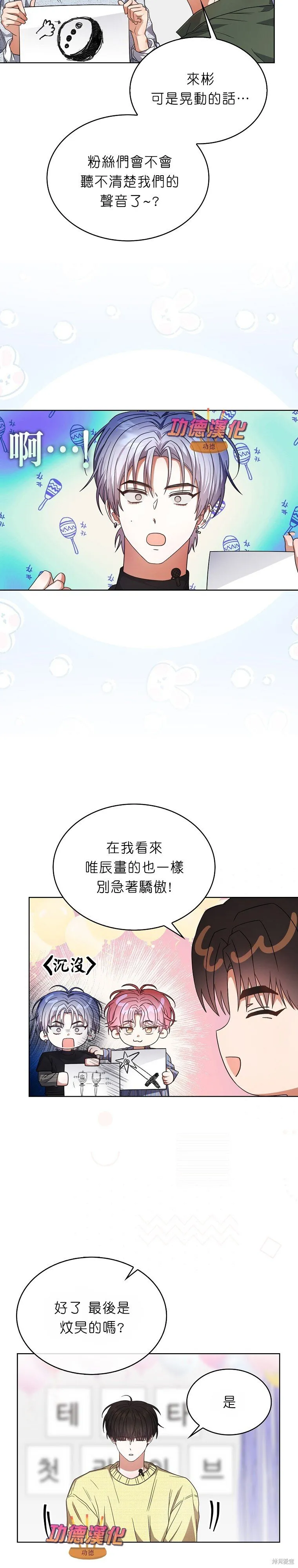 第84话 第6页
