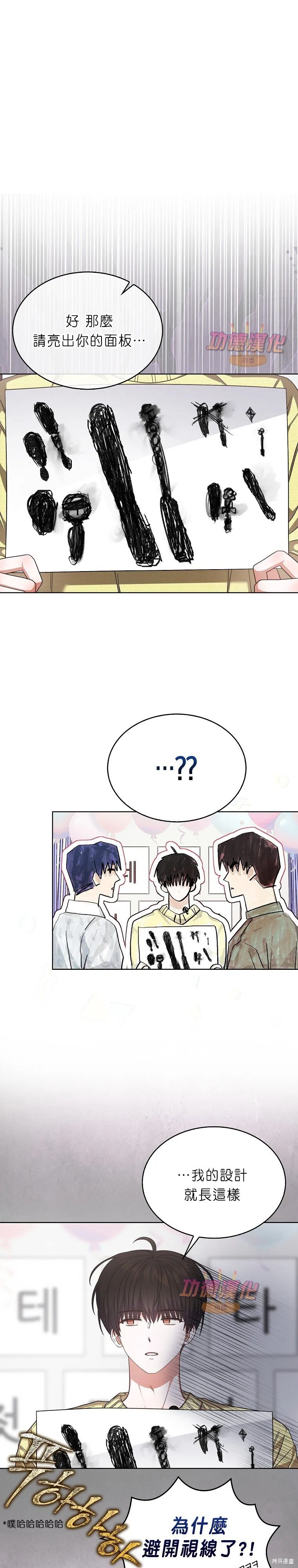 第84话 第7页