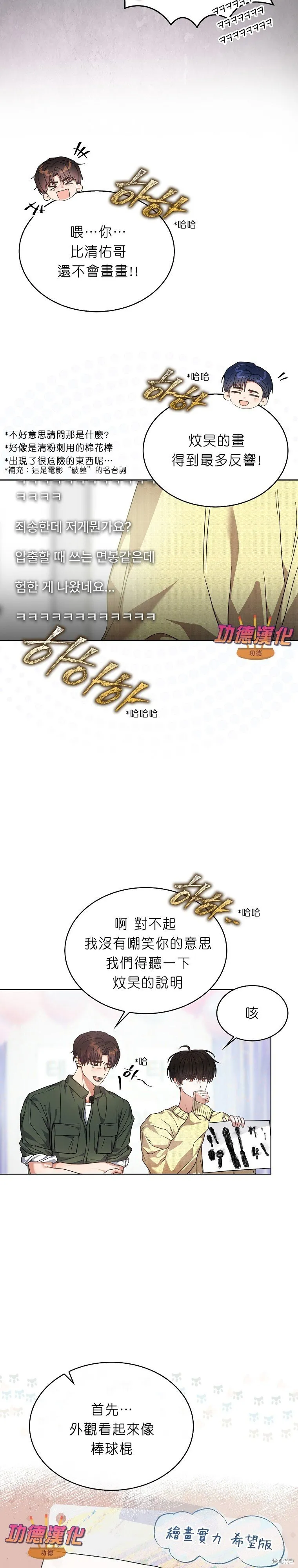 第84话 第8页