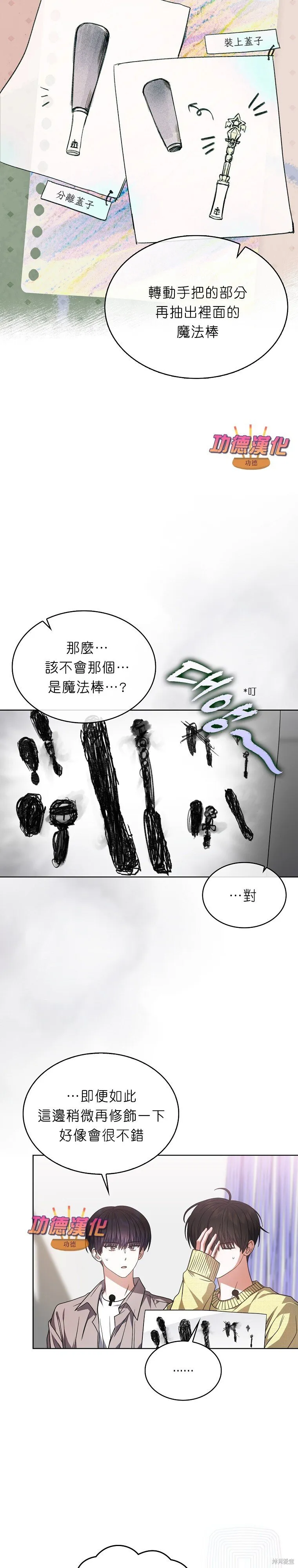 第84话 第9页