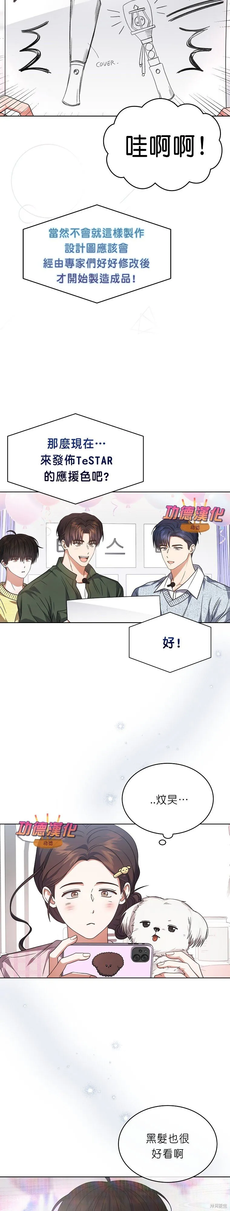 第84话 第11页