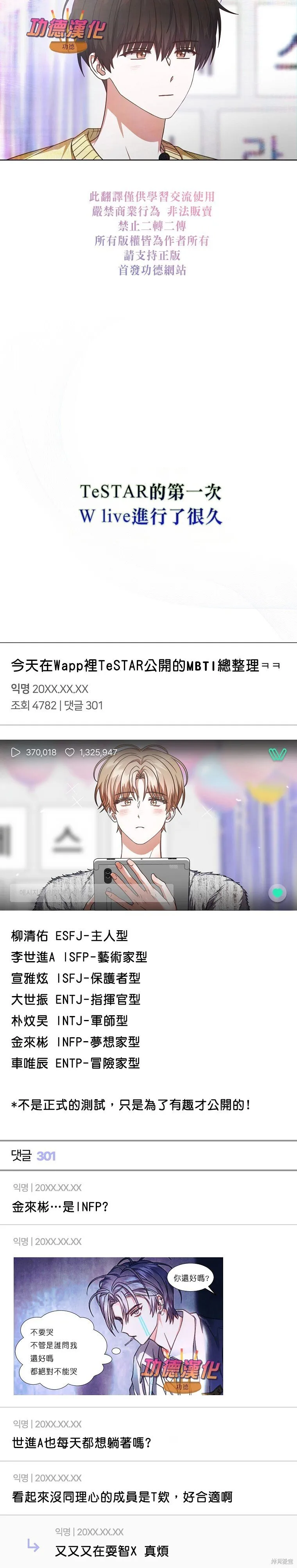 第84话 第12页