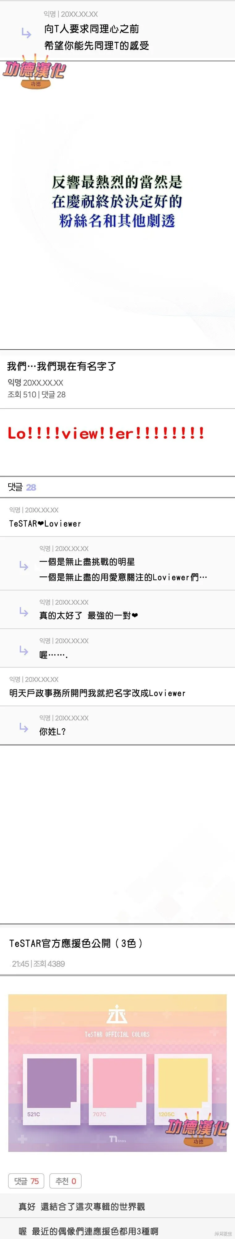 第84话 第13页