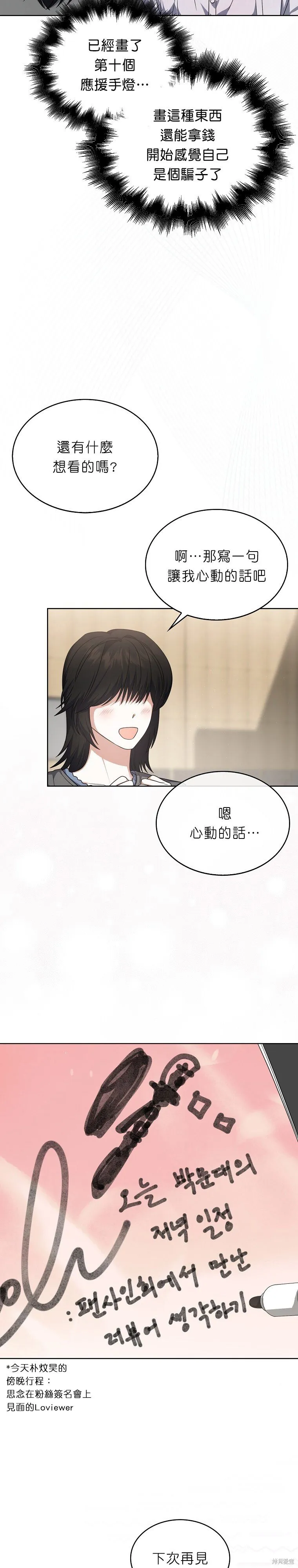 第84话 第15页