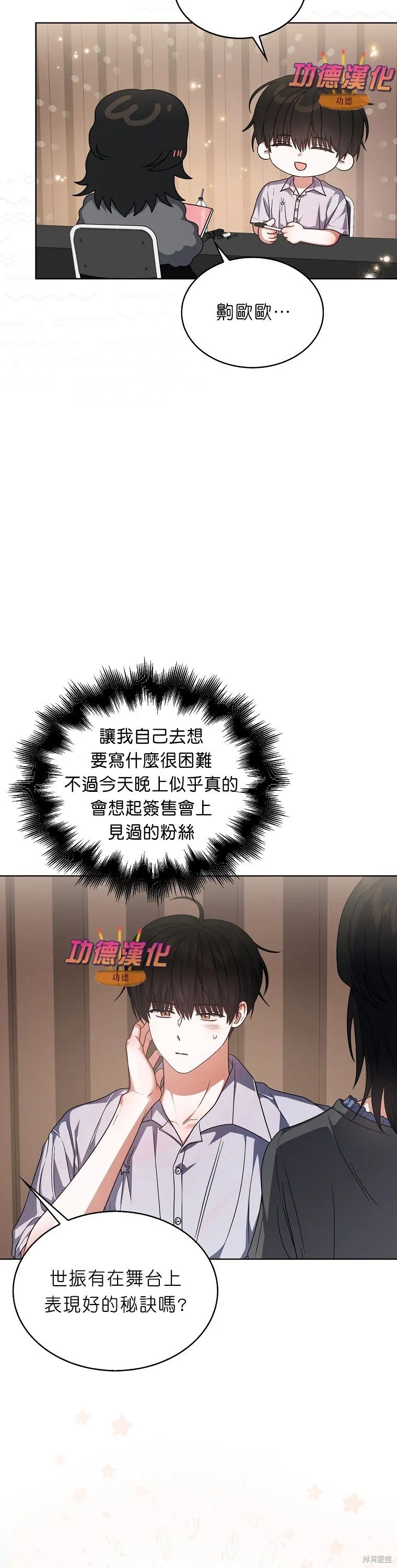 第84话 第16页