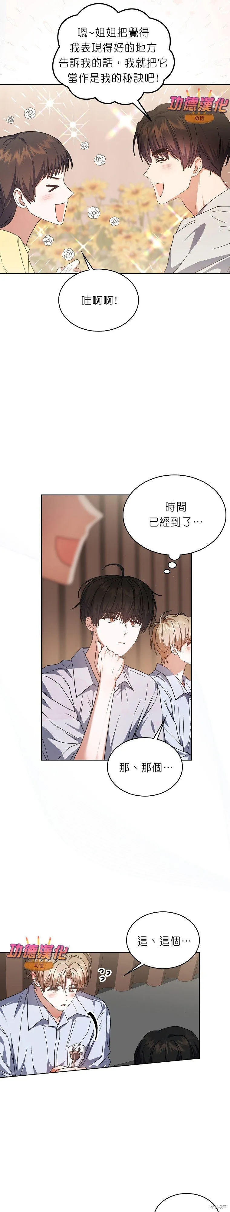 第84话 第17页