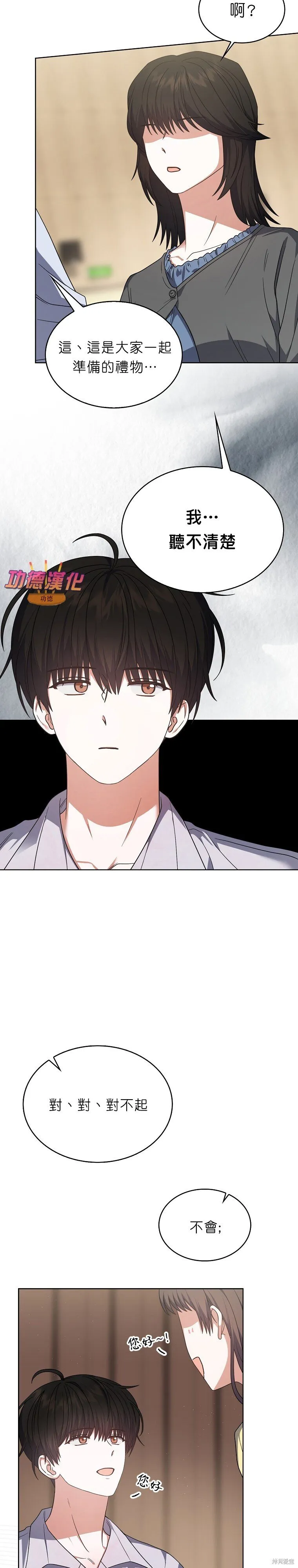 第84话 第18页