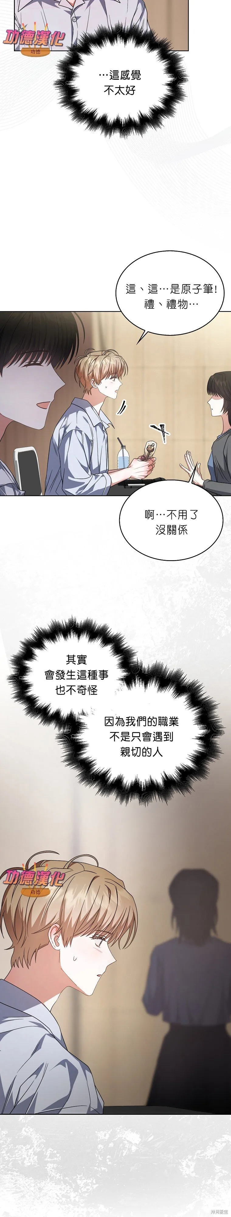 第84话 第19页