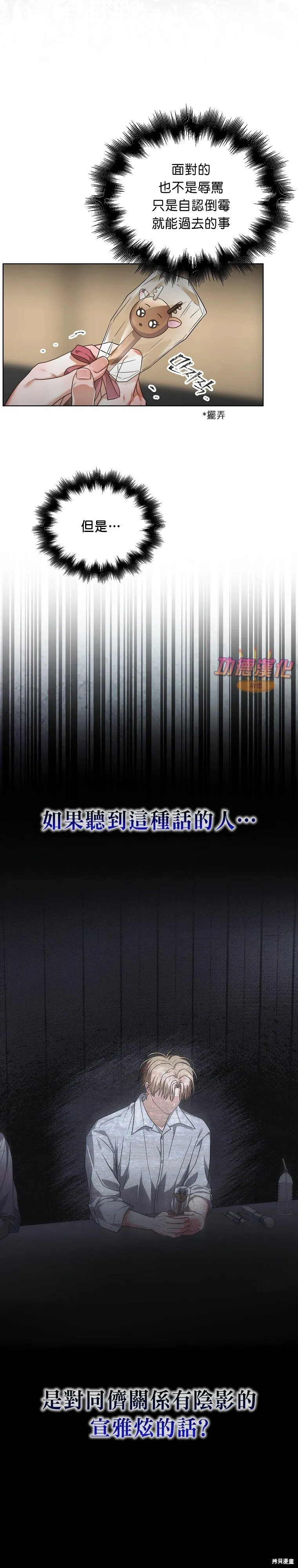 第84话 第20页