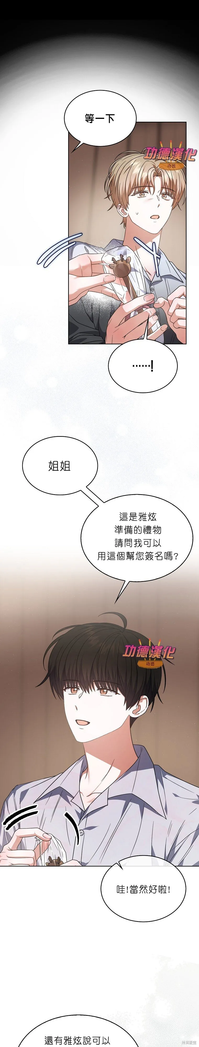 第84话 第21页