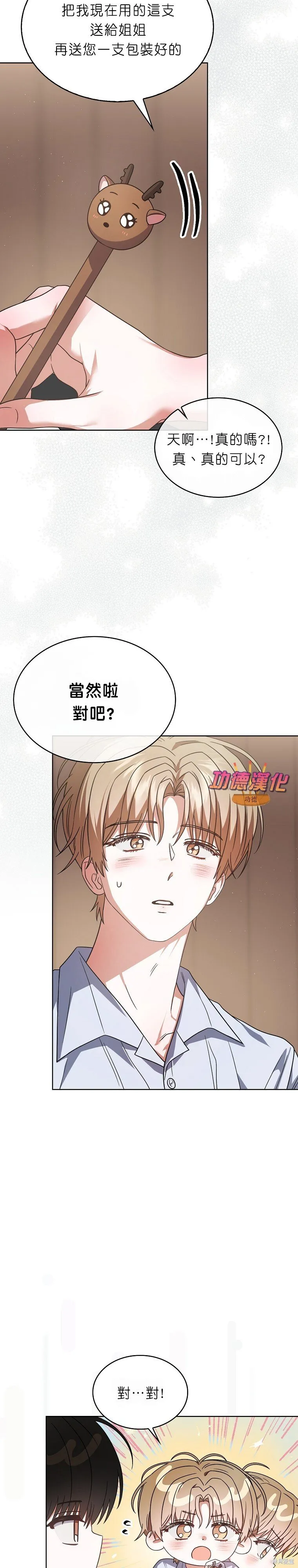 第84话 第22页