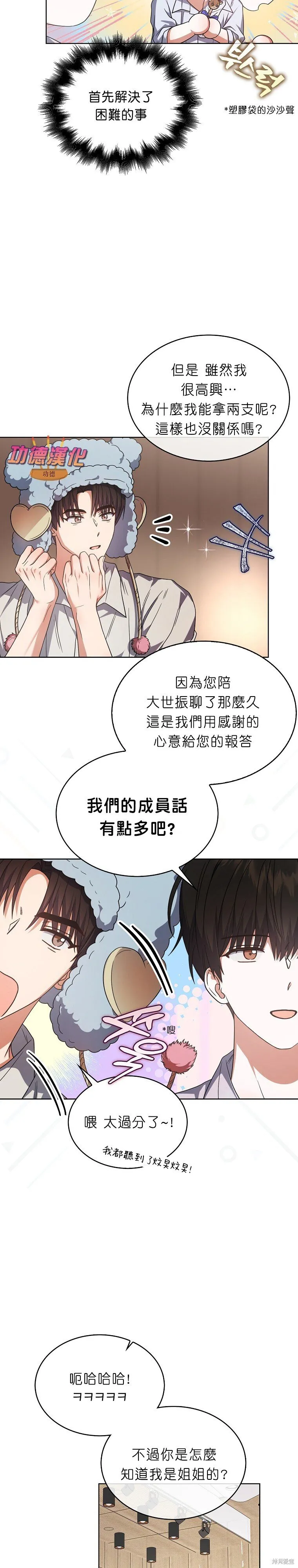 第84话 第23页