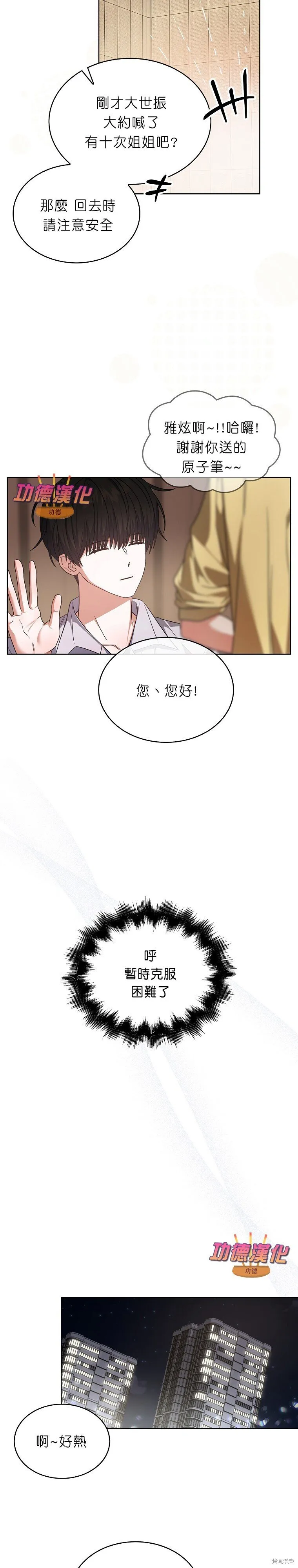 第84话 第24页