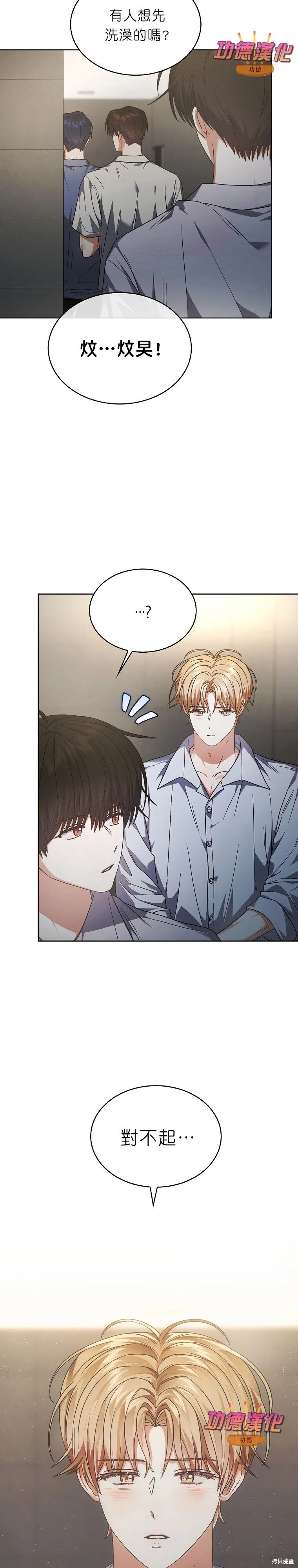 第84话 第25页