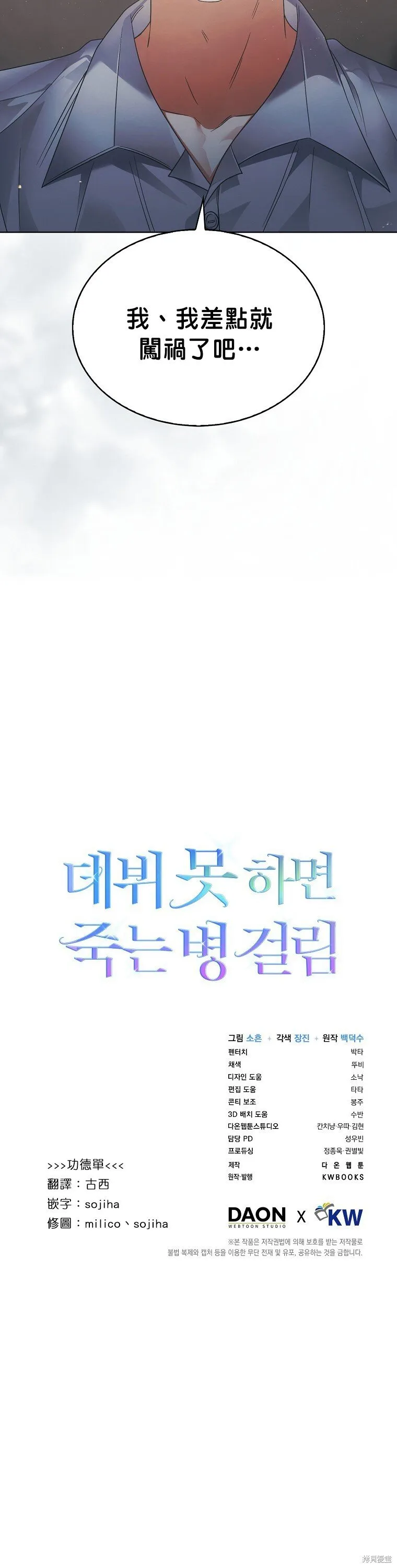 第84话 第26页