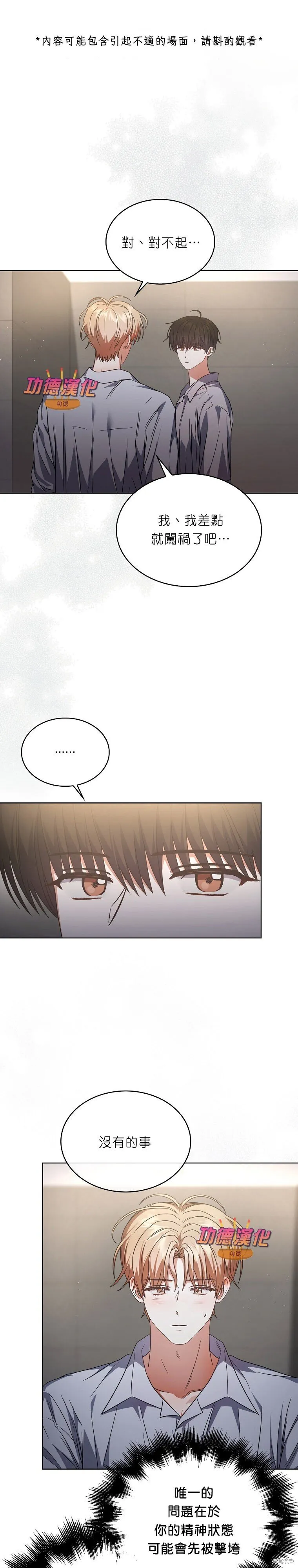 第85话 第1页