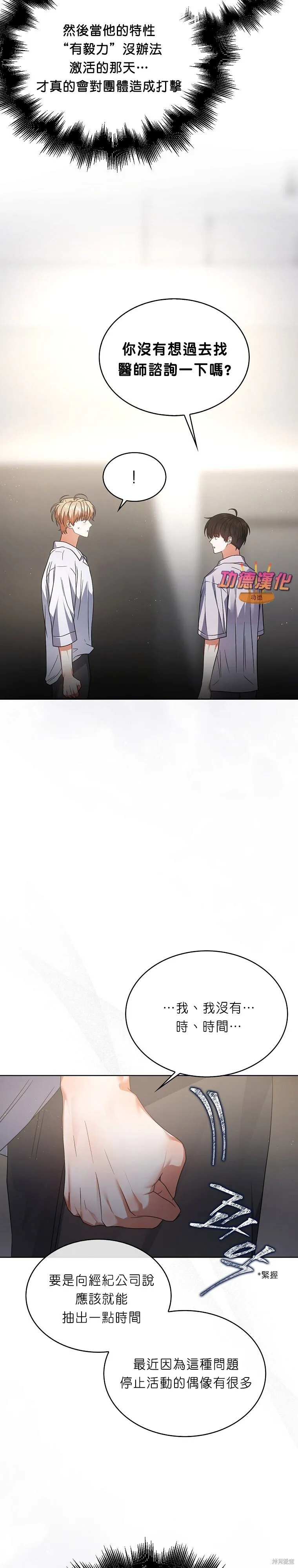 第85话 第2页