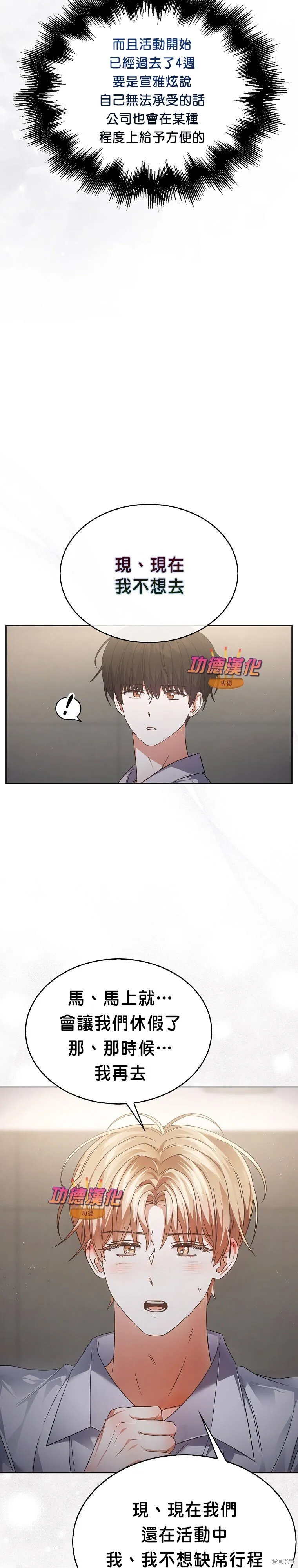 第85话 第3页