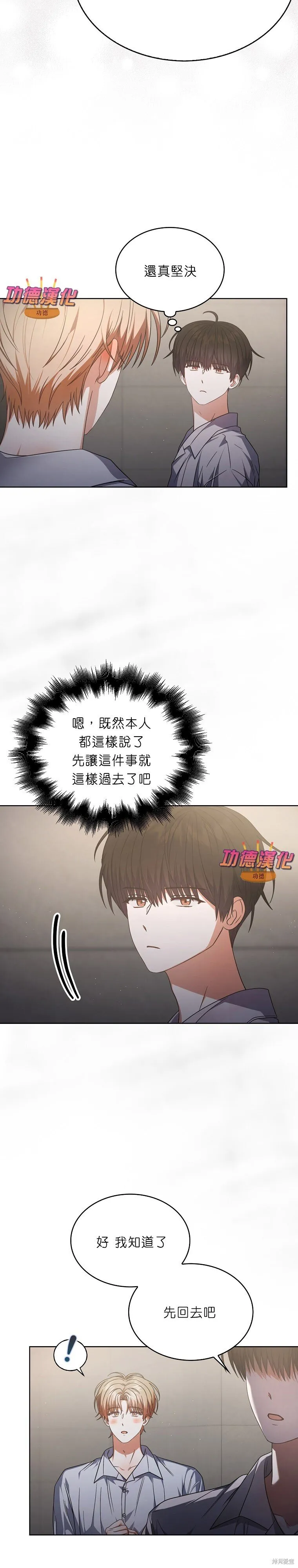 第85话 第4页