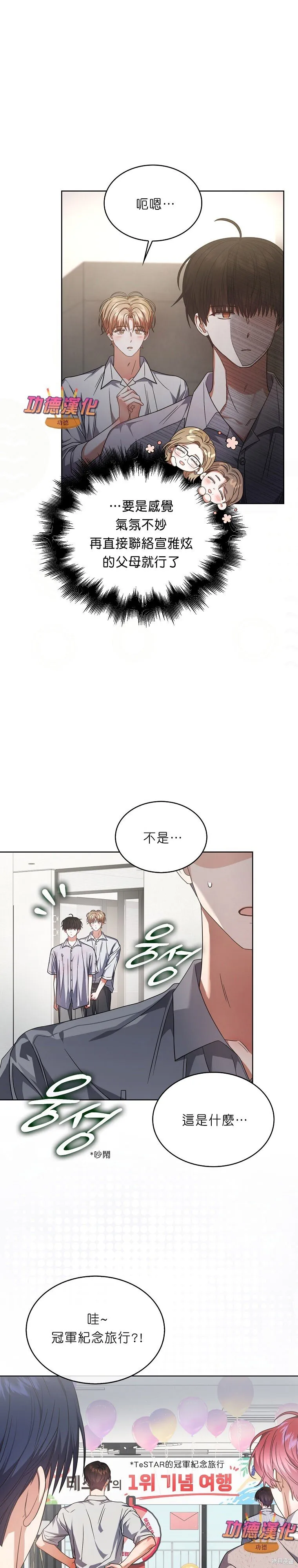 第85话 第5页