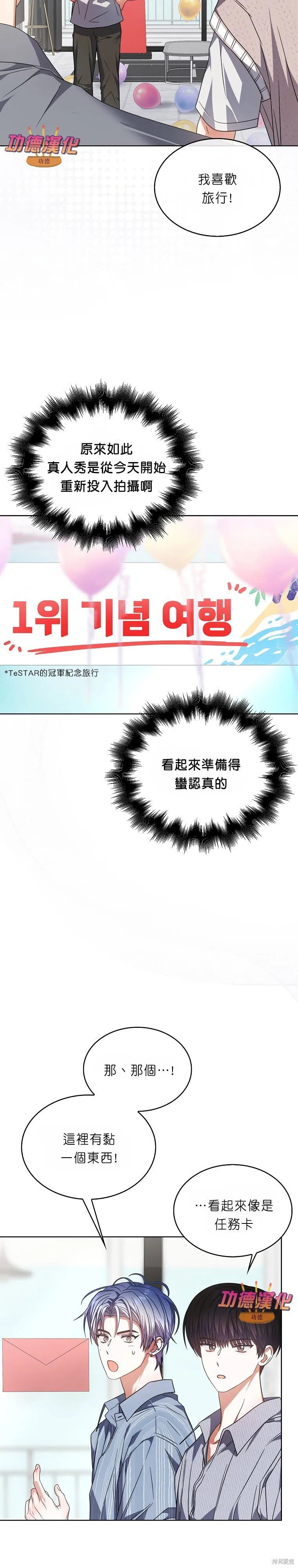 第85话 第6页