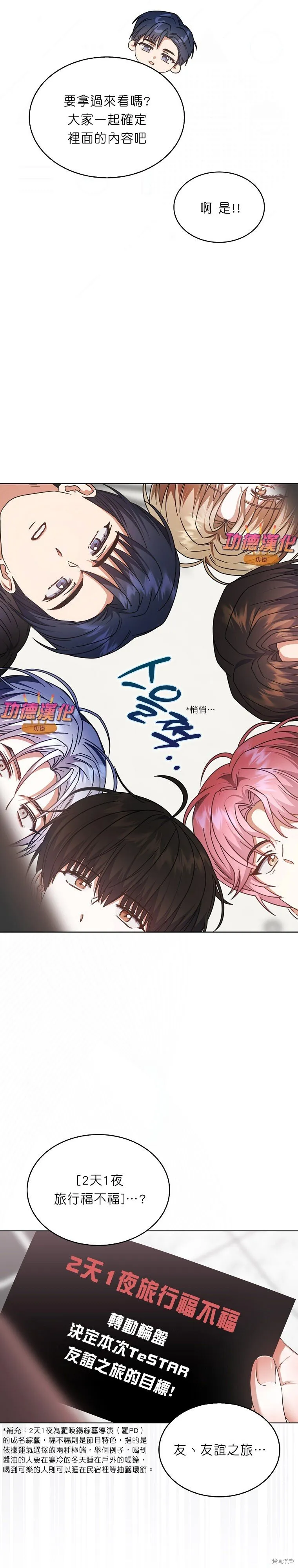 第85话 第7页