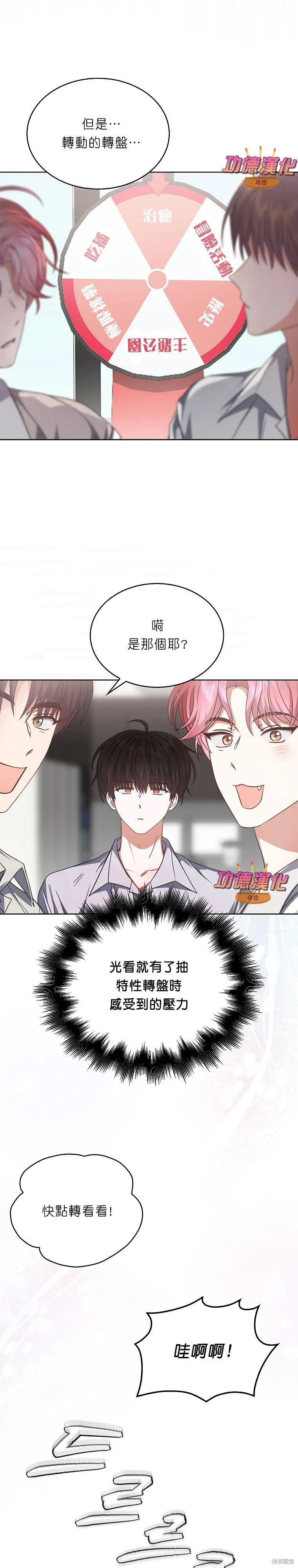 第85话 第8页