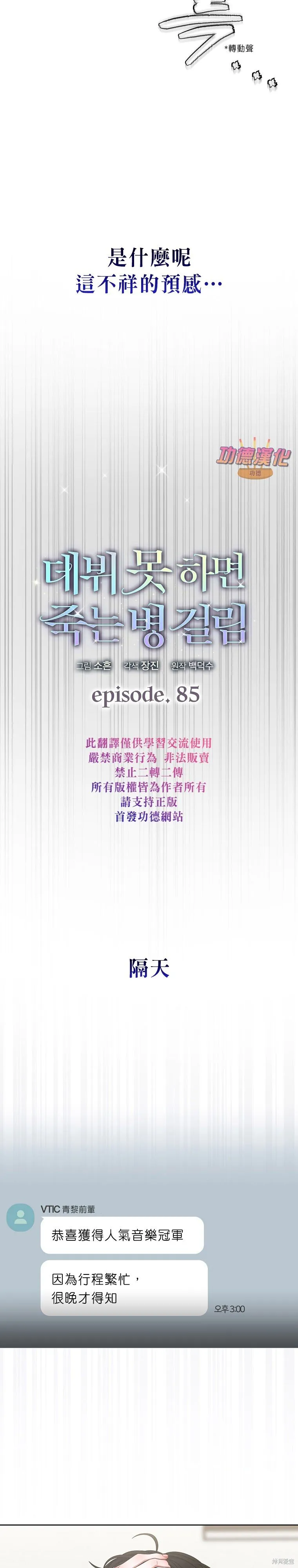第85话 第9页