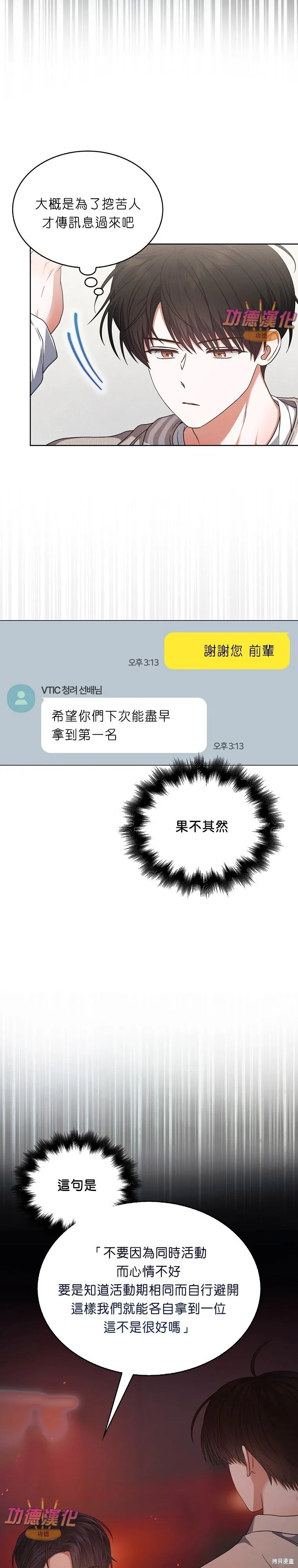 第85话 第11页