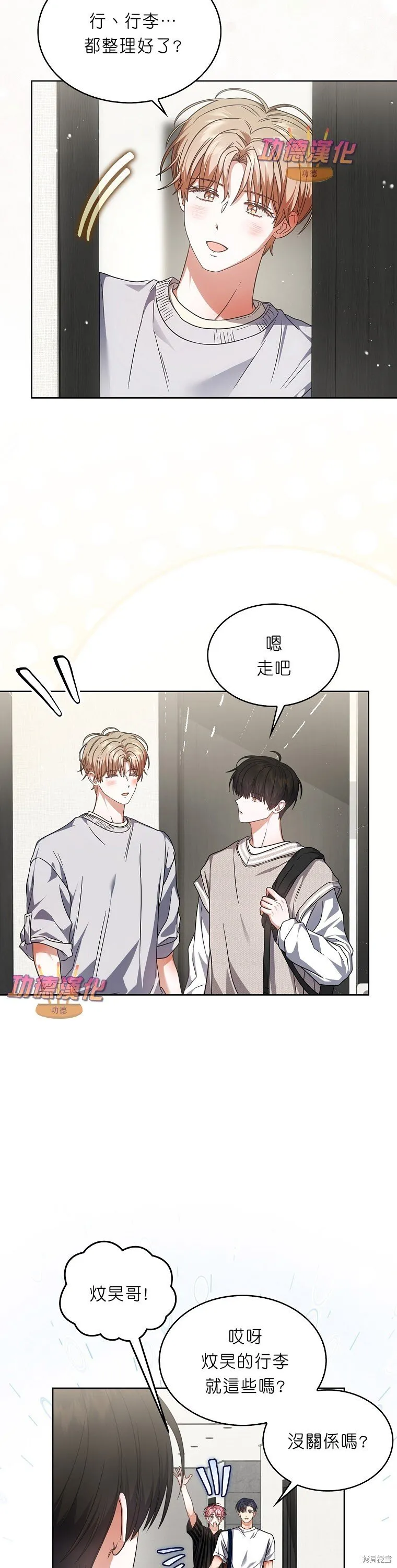 第85话 第13页
