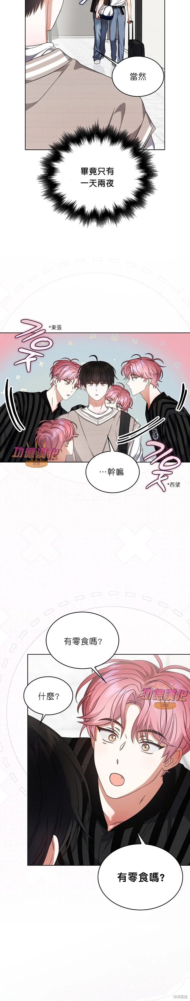 第85话 第14页