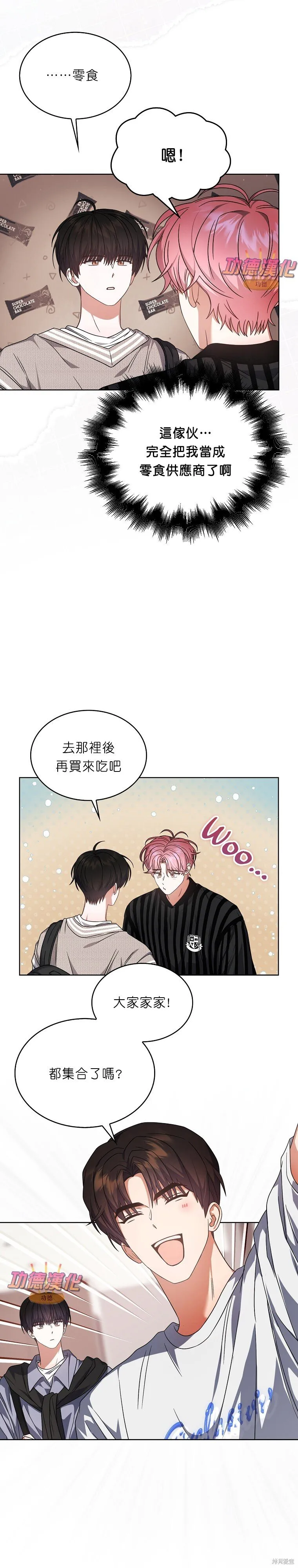 第85话 第15页