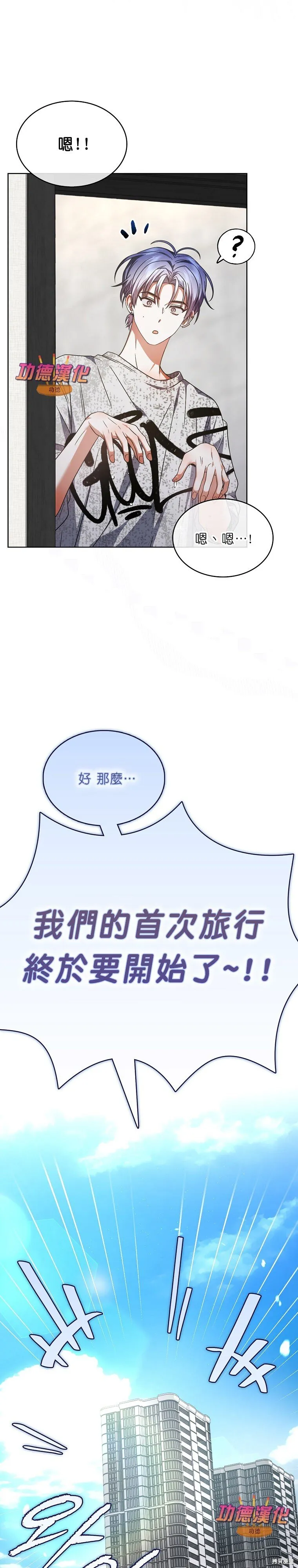 第85话 第16页
