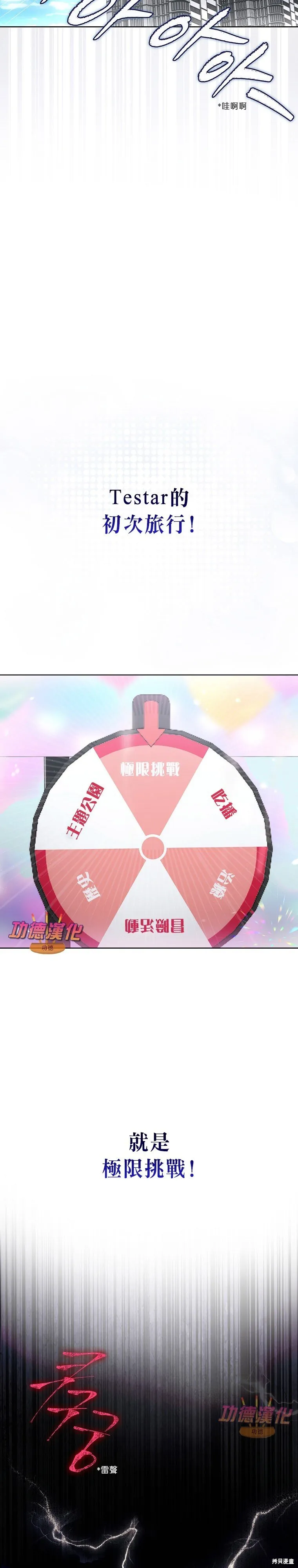 第85话 第17页