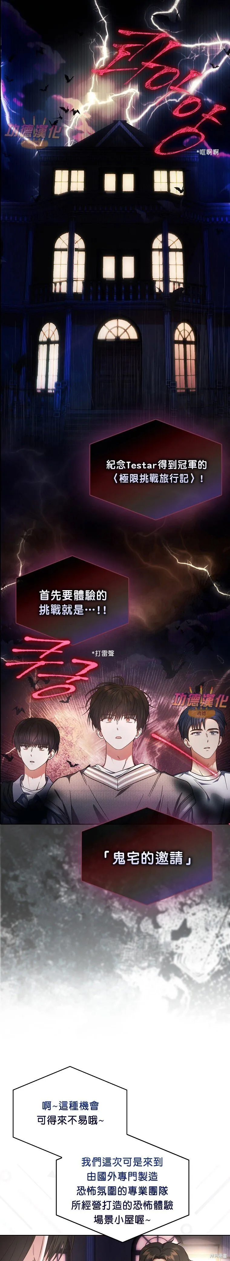 第85话 第18页