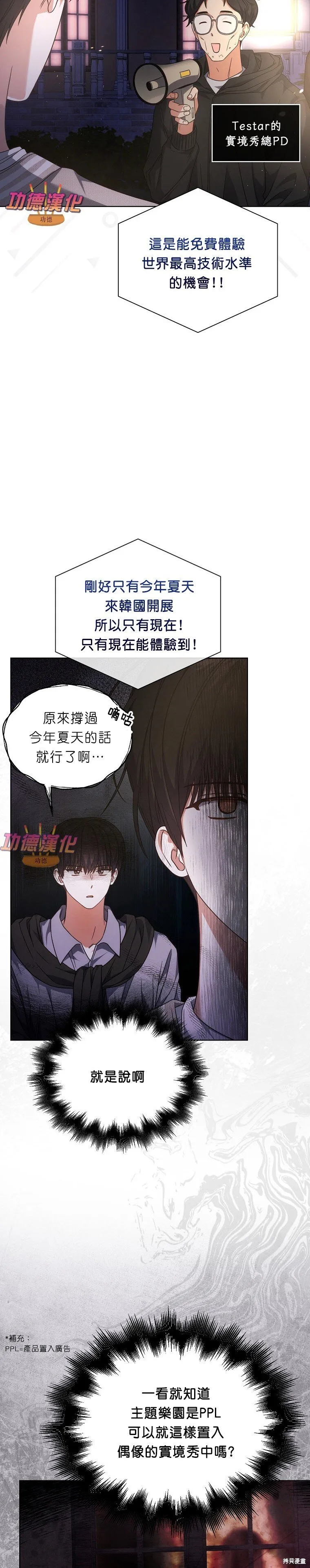 第85话 第19页