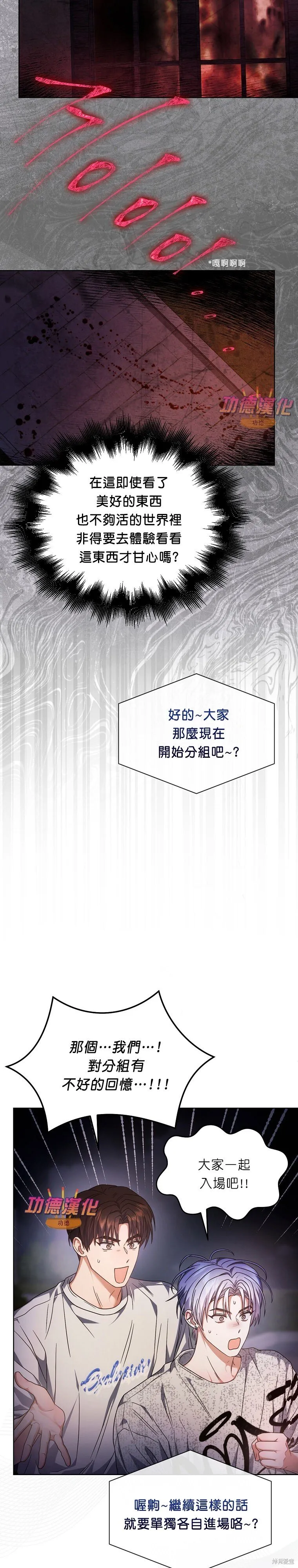 第85话 第20页