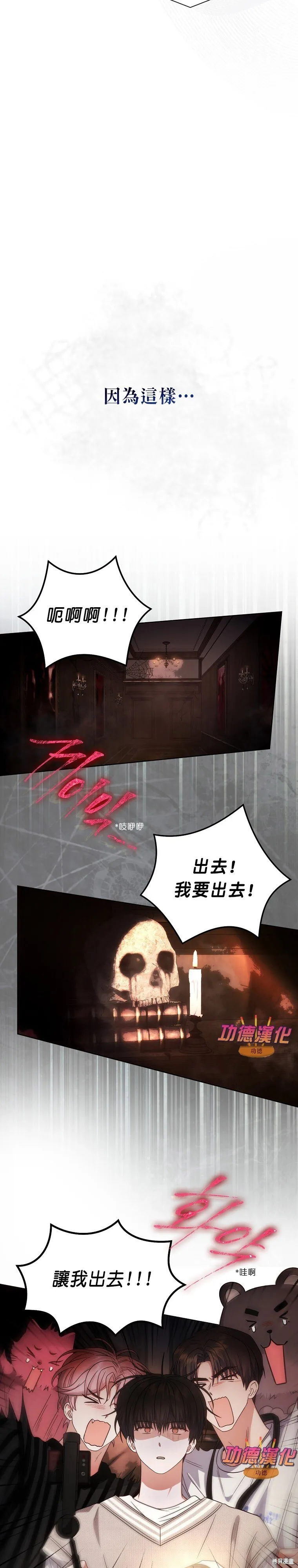第85话 第21页
