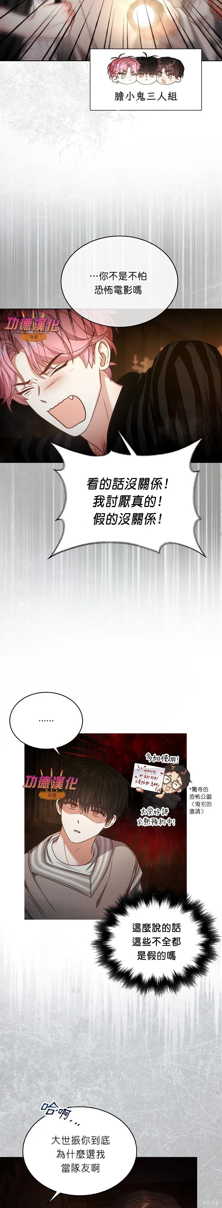 第85话 第22页